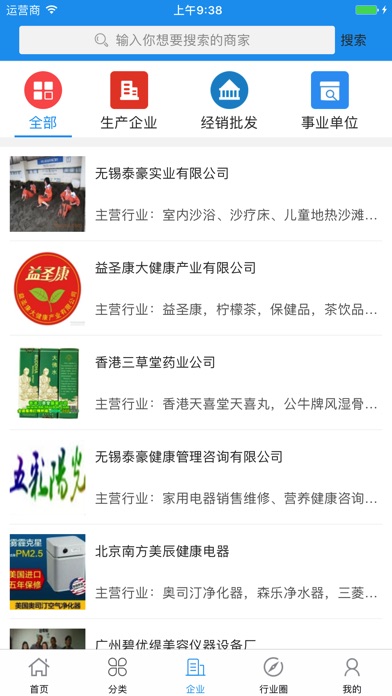 中国健康调理师网 screenshot 3