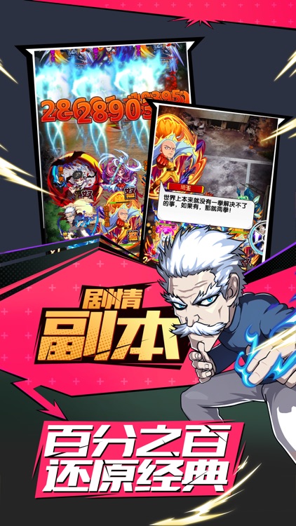 光头披风侠 screenshot-3