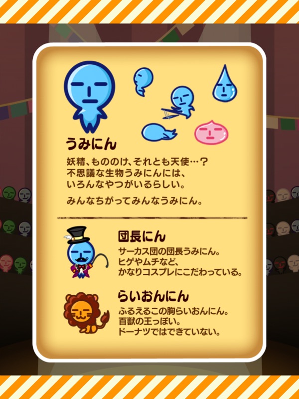 tsumininn ～umininn's Grand Circus～ screenshot 10