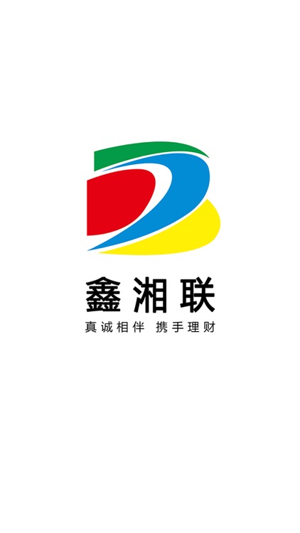 鑫湘联