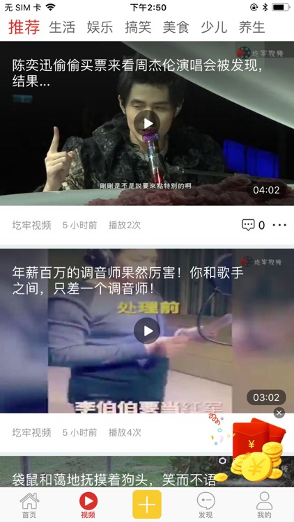 时下-热点图文 娱乐视频