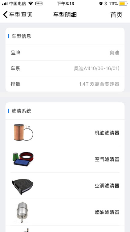 云查配 screenshot-3