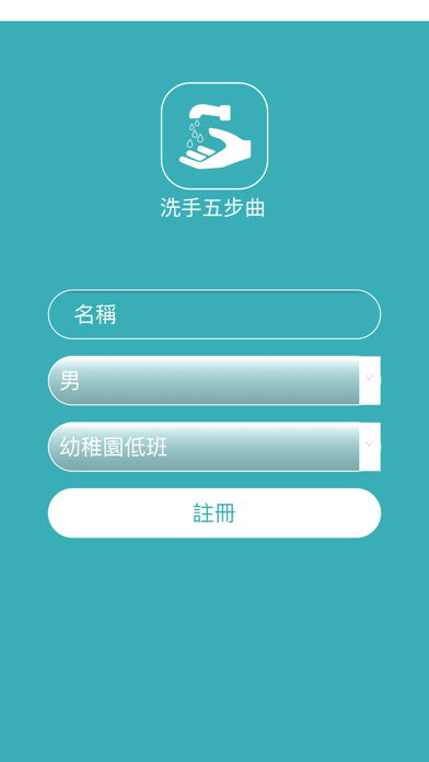 Screenshot #1 pour Hand Washing