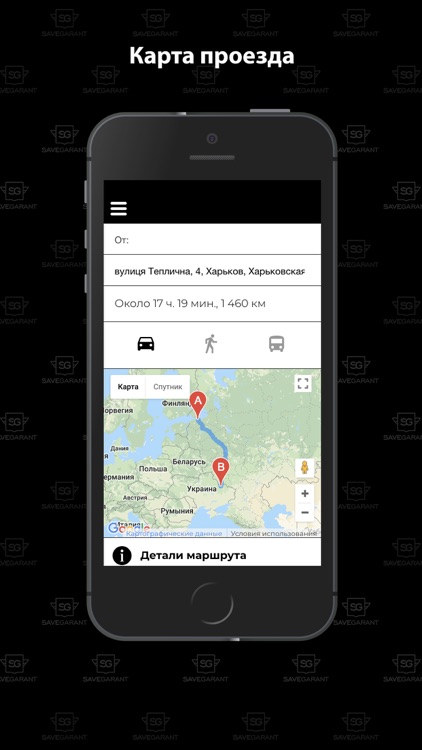 Save-garant screenshot-7