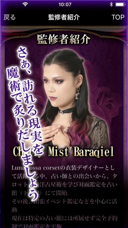 薔薇魔術占い screenshot-4