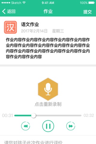 云景校苑 screenshot 2