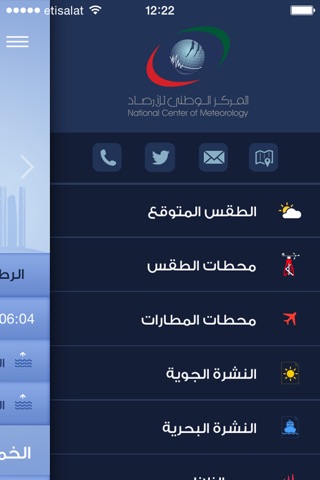 Weather UAE screenshot 3