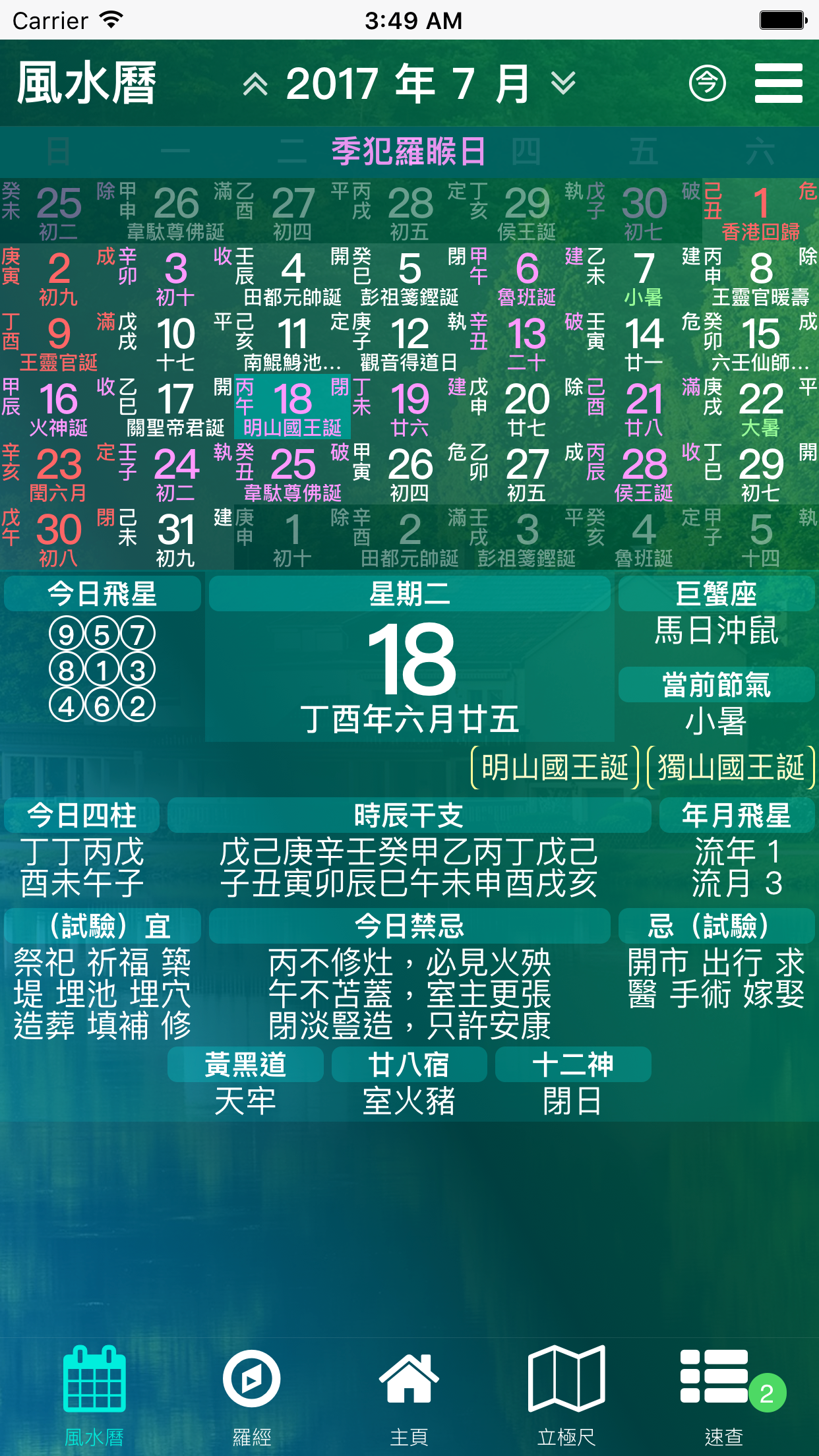 スクリーンショット
