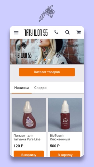 TattooShop55