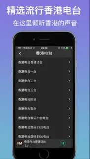 How to cancel & delete 电台收音机－全国广播电台随便听 4