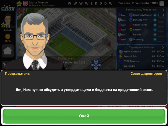 Club Soccer Director 2019 для iPad