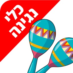 לימוד כלי נגינה