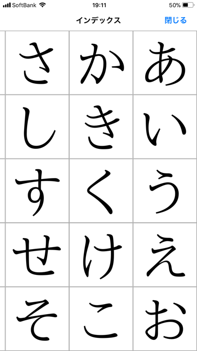 研究社 日本語口語表現辞典のおすすめ画像3