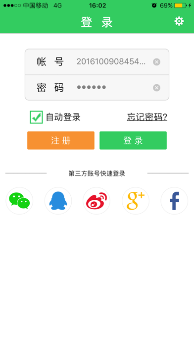 Screenshot #1 pour 康泰云健康