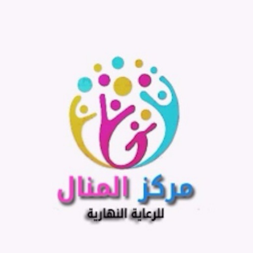 مركز المنال