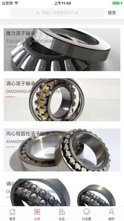 中国轴承塑料机械