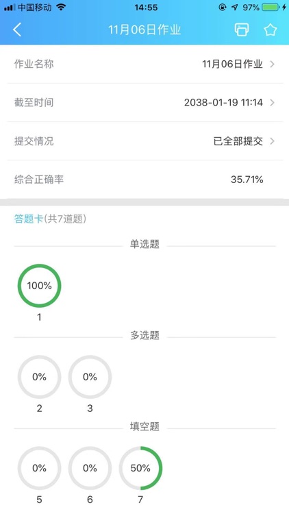 授渔作业汇教师版