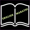 Word Book English to Marathi