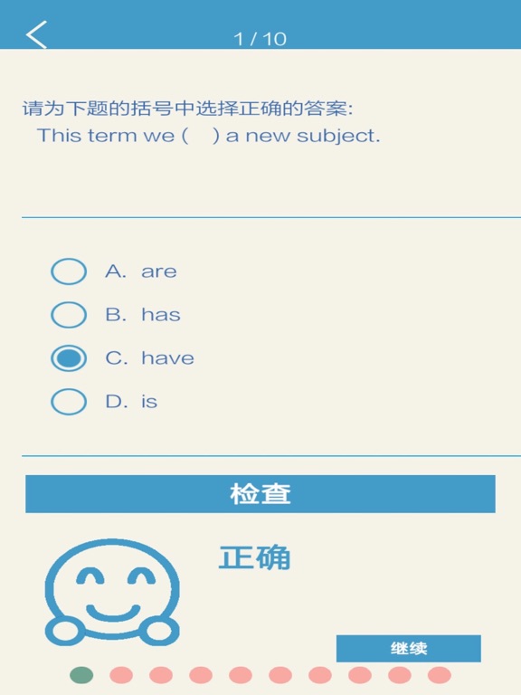 Screenshot #6 pour 英语五年级辽师版-上下册