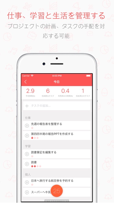 Focus To-Do：ポモドーロ仕事法と... screenshot1