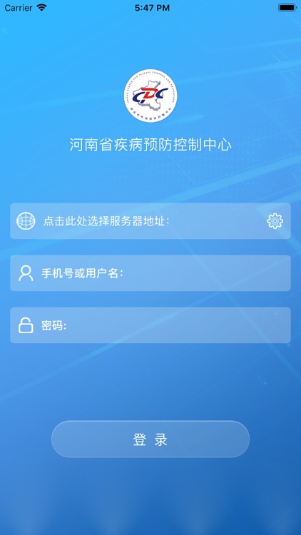 河南CDC科研财务通