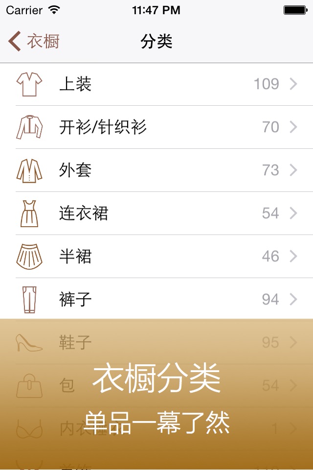 今日装OOTD - 您的衣橱管理工具与穿衣搭配助手 screenshot 3