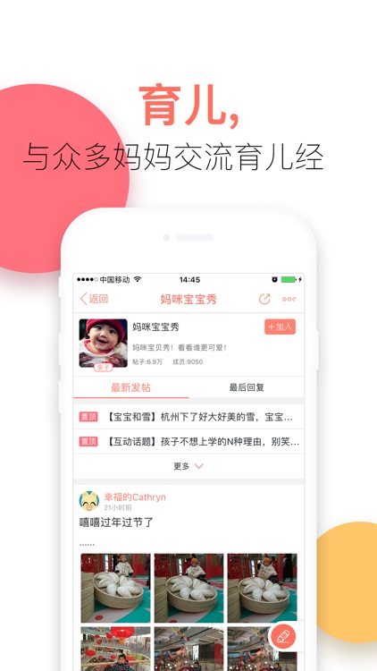 19楼-本地生活服务与新闻热点消息 screenshot-4