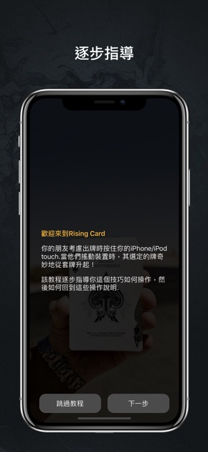 Rising Card神奇妙技(圖4)-速報App