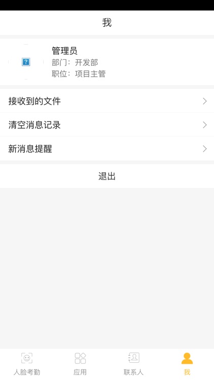 易家OA screenshot-3