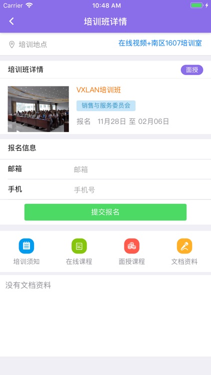 金才学院 screenshot-4