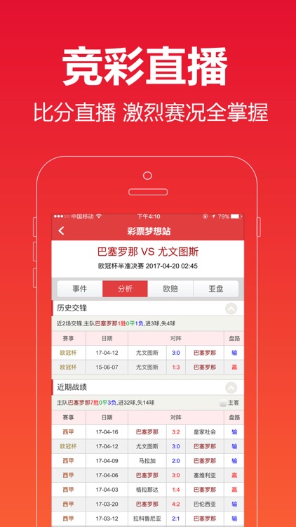 彩票梦想站-充20元得88,圆你头彩梦! screenshot-3