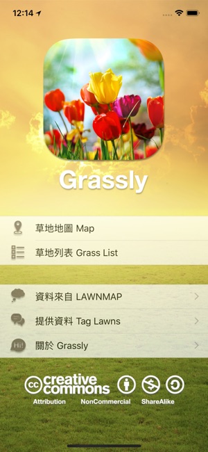 Grassly(圖1)-速報App