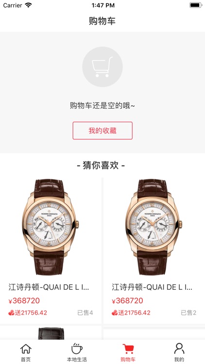 益联益家 - 让消费更具价值