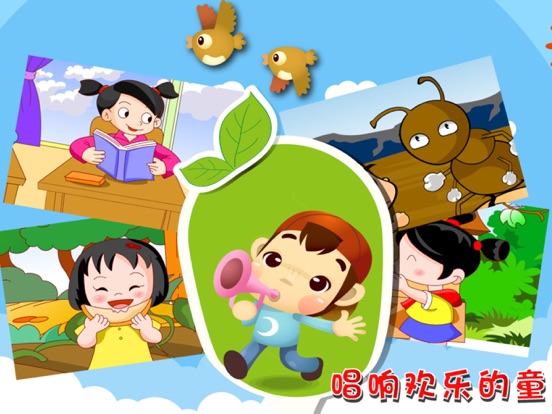 快乐宝宝学童谣:经典动画睡前故事のおすすめ画像1