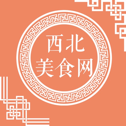 西北美食网 icon