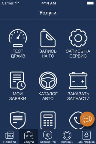 VOLVO CAR ЯРОСЛАВЛЬ screenshot 2