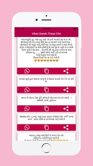 Vikas Gando Thayo Che(圖3)-速報App