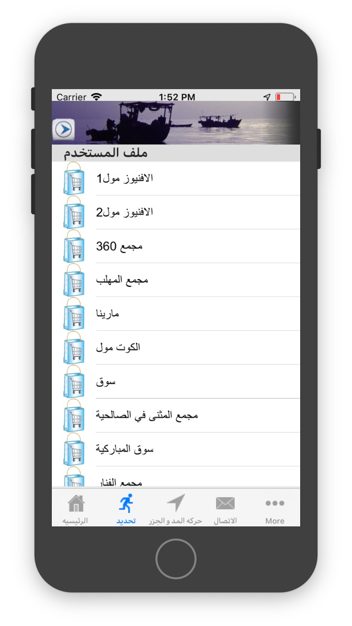 iPhone screenshot