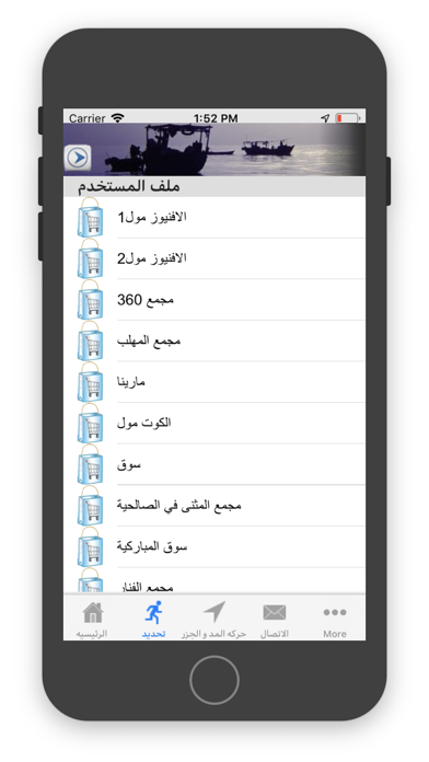 Q8Sea Screenshot