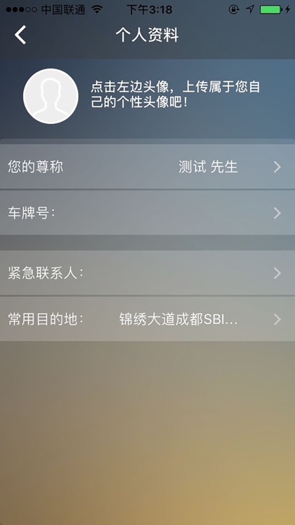 联银出行-用户端 screenshot-3