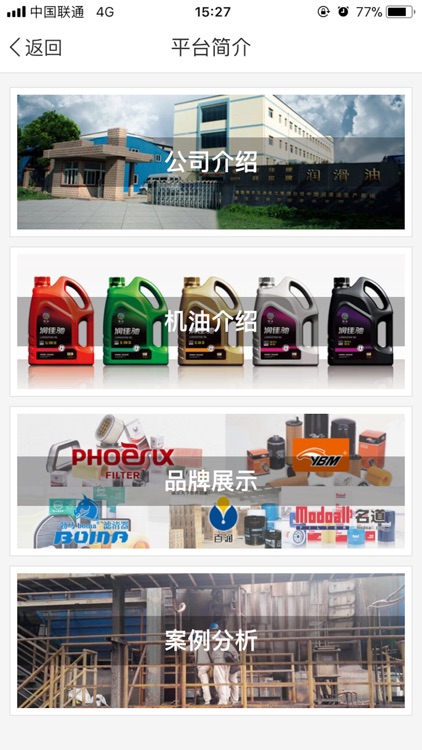 润佳汽车保养 screenshot-3