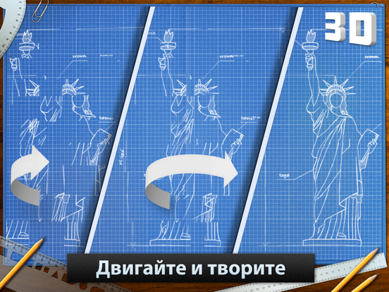 Blueprint 3D HD на iPad