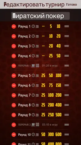 Game screenshot Фанат покера Таймер турнира hack
