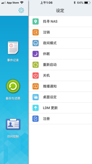 NASmaster(圖4)-速報App
