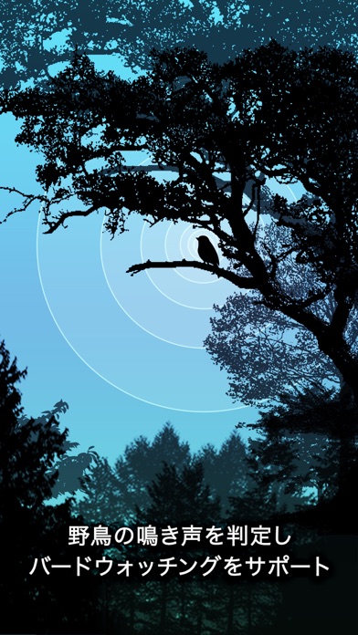 BIRD RADAR LITE app screenshot