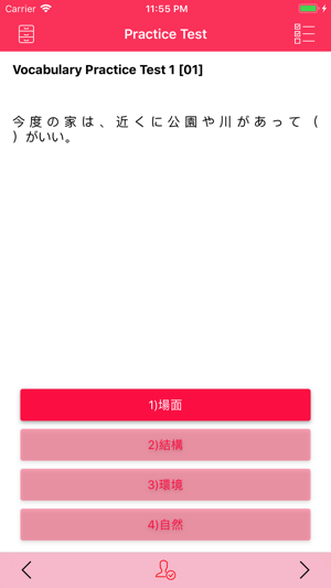 JLPT N2 Vocabulary Test iPhone(圖3)-速報App