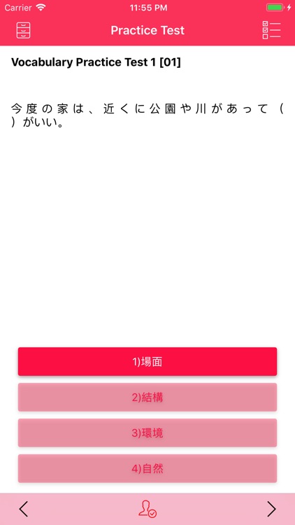 JLPT N2 Vocabulary Test iPhone