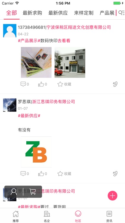 中国快印交易平台