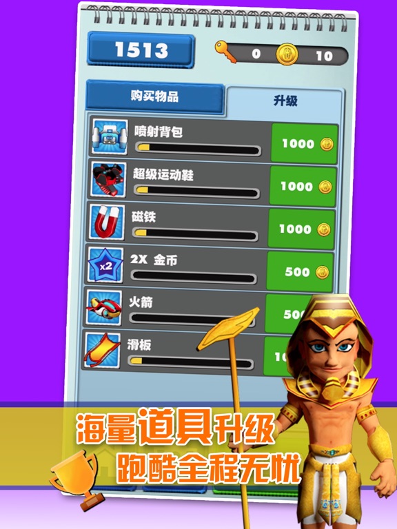 Screenshot #6 pour 疯狂逃亡-地铁大冒险游戏