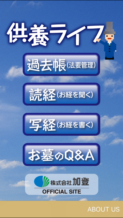 Screenshot #1 pour 供養ライフ